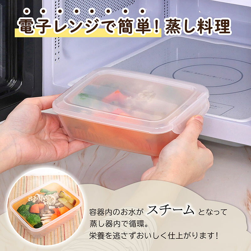 蒸し器 800ml 小 電子レンジ調理器 日本製 抗菌 食洗機対応 タッパー レンジ対応 耐熱・耐冷保存容器 蒸し料理 温野菜 蒸し鶏 下ごしらえ 冷凍ご飯加熱 時短 ヘルシー ダイエット料理 クリア×オレンジ アストロ 516-07 1storage-10004115 アストロ Official Shop サンプル画像2