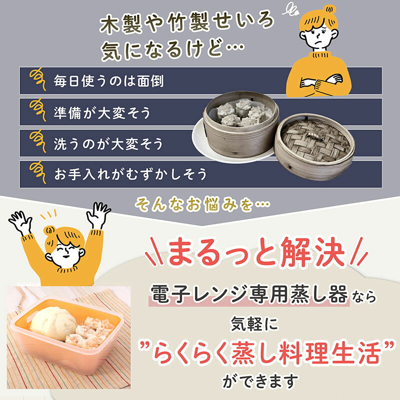 蒸し器 800ml 小 電子レンジ調理器 日本製 抗菌 食洗機対応 タッパー レンジ対応 耐熱・耐冷保存容器 蒸し料理 温野菜 蒸し鶏 下ごしらえ 冷凍ご飯加熱 時短 ヘルシー ダイエット料理 クリア×オレンジ アストロ 516-07 1storage-10004115 アストロ Official Shop サンプル画像3