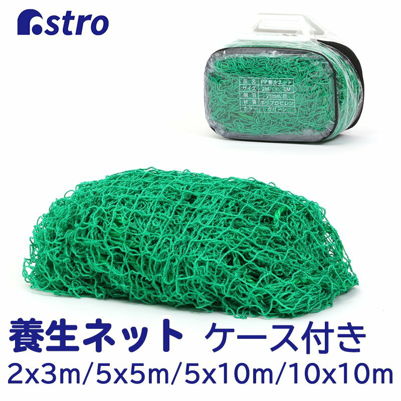 楽天市場】ネット 5m×10mの通販 楽天市場】ネット 5m×10mの通販