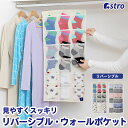 【店内最大5%OFFクーポン5/16迄】【期間限定特価】ウォールポケット ベージュ ポケット30個 吊り下げ収納 両面収納可能 ぬいぐるみ 靴下 下着 ハンカチ...