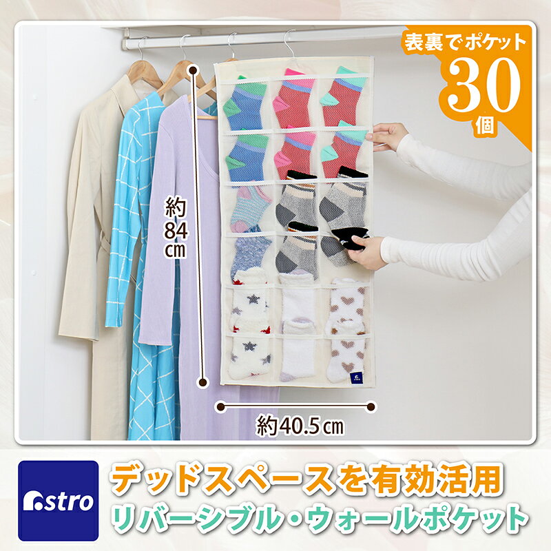 【店内最大20%OFFクーポン】【期間限定特価】ウォールポケット ベージュ ポケット3...