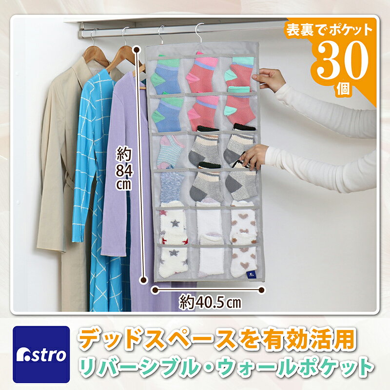 ウォールポケット グレー 吊り下げ収納 ポケット30個 両面収納 ぬいぐるみ 靴下 下...