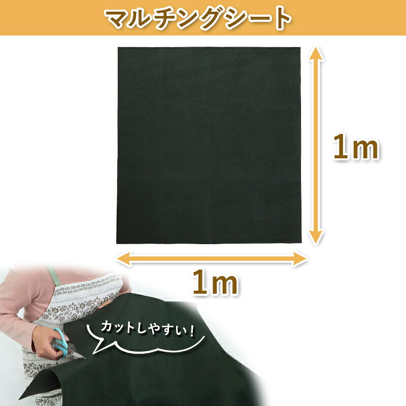 【店内最大20%OFFクーポン】防草シート 1×1m 通気性の良い不織布 園芸用シート 除...