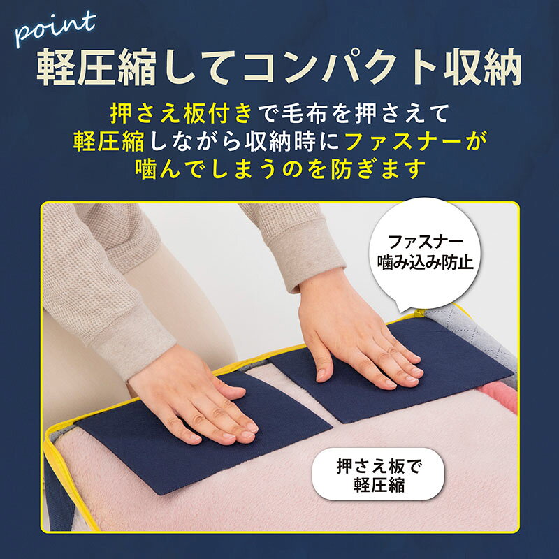 アストロ Official Shopの布団収納袋 押さえの匠 ネイビー 毛布・軽寝具用 不織布 軽圧縮 整理整頓グッズ アストロ 606-52｜アングル3