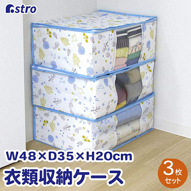 楽天市場】北欧（収納ケース・ボックス｜押入れ収納）：収納家具