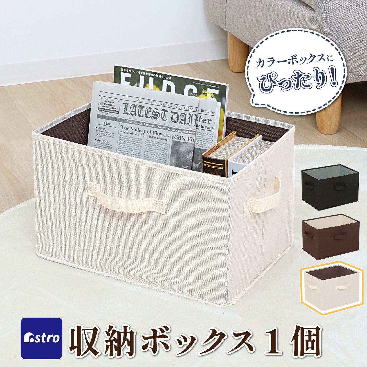 【店内最大100%Pバック確率1/2】カラーボックス インナーボックス 収納ボックス ベージュ×ブラウン 1個..