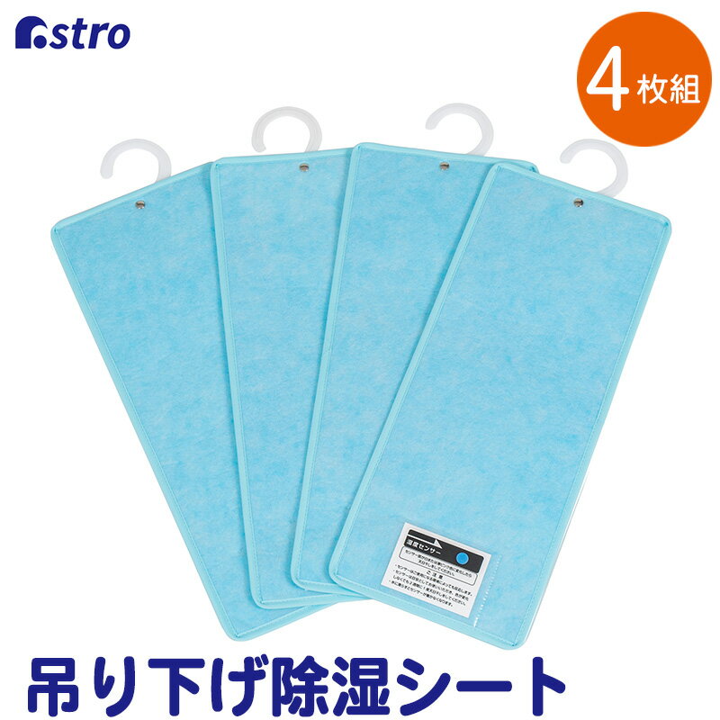  �X���ő�20%OFF�N�[�|��3/15���� �����V�[�g 4���g �u���[ �N���[�[�b�g�p �t�b�N�t�� �݂艺�� �J��Ԃ��g���� ���͋z�� �ߗ� ���C �W���W�� �_�j �h�_�j �΍� �L�b�`�� ������ �L�b�`�� �g�C�� ���ʏ� ���� �E�ߏ� �V���v�� ������� �A�X�g�� 616-23