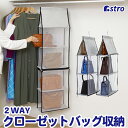 【期間限定特価】吊り下げ収納 バッグ収納 グレー 4段 2分割 バッグ かばん クローゼット ハンガー 収納 カバン収納 折りたたみ フック付き 壁掛け ラック...