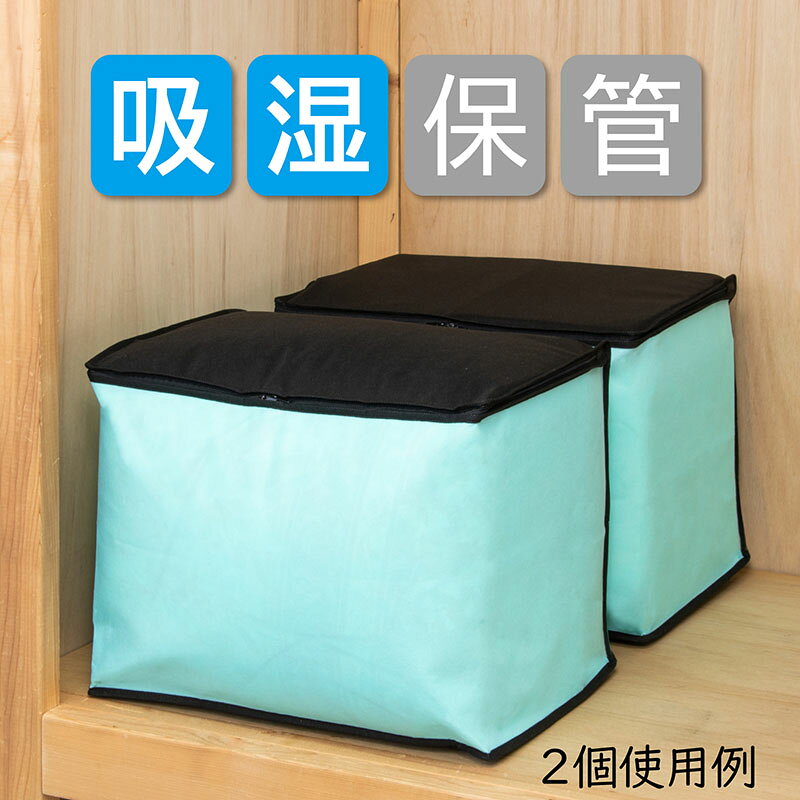 布団収納袋 布団収納 羽毛布団 収納ケース 収納ボックス 収納袋 除湿 消臭 ウォーターブルー×ブラック 不織布 シリカゲル 布団 寝具 タオルケット 保管袋 保管ケース 積み重ね 縦置き 横置き クローゼット 押入れ ベッド下 アストロ 618-84 1storage-10001433 アストロ Official Shop サンプル画像2