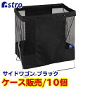 【店内最大20%OFFクーポン5/20限定】サイドワゴン ブラック サイドメッシュ W40×D26×H44.5cm 送料無料 アストロ 620-84 【ケース販売/10個入り】(3)