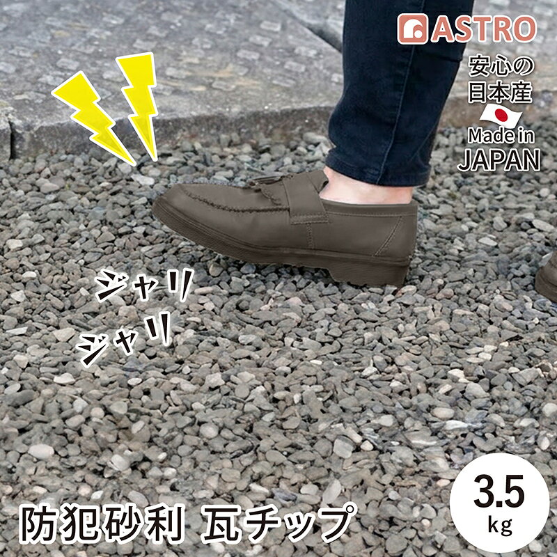 楽天市場】瓦チップ30kgの通販