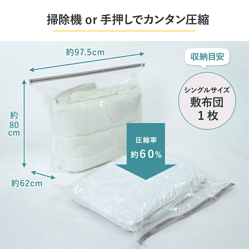 敷布団圧縮袋 マチ付き 97.5×80cm シングルサイズ 底マチ62cm 軽寝具 布団 圧縮袋 クローゼット 押入れ 衣替え 引越し 収納 アストロ 623-53 [M便 1/1] 1storage-10004114 アストロ Official Shop サンプル画像2