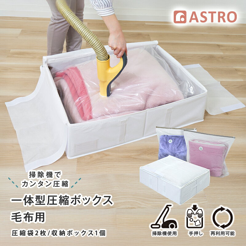 圧縮収納ボックス✖️4(期間限定品、26日まで) 楽天市場】一体型圧縮ボックスの通販