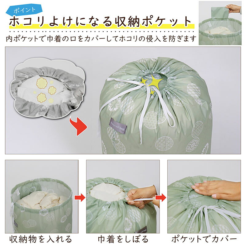 羽毛布団 収納袋 グリーン Lサイズ 丸めて収納 羽毛布団収納 巾着袋 収納バッグ 収納袋 タオルケット 寝具 布団 布団袋 筒型 縦置き 横置き 積み重ね 保管 折りたたみ クッション クローゼット 押入れ ベッド下 アストロ 626-30 [M便 1/2] 1storage-10003863 アストロ Official Shop サンプル画像3