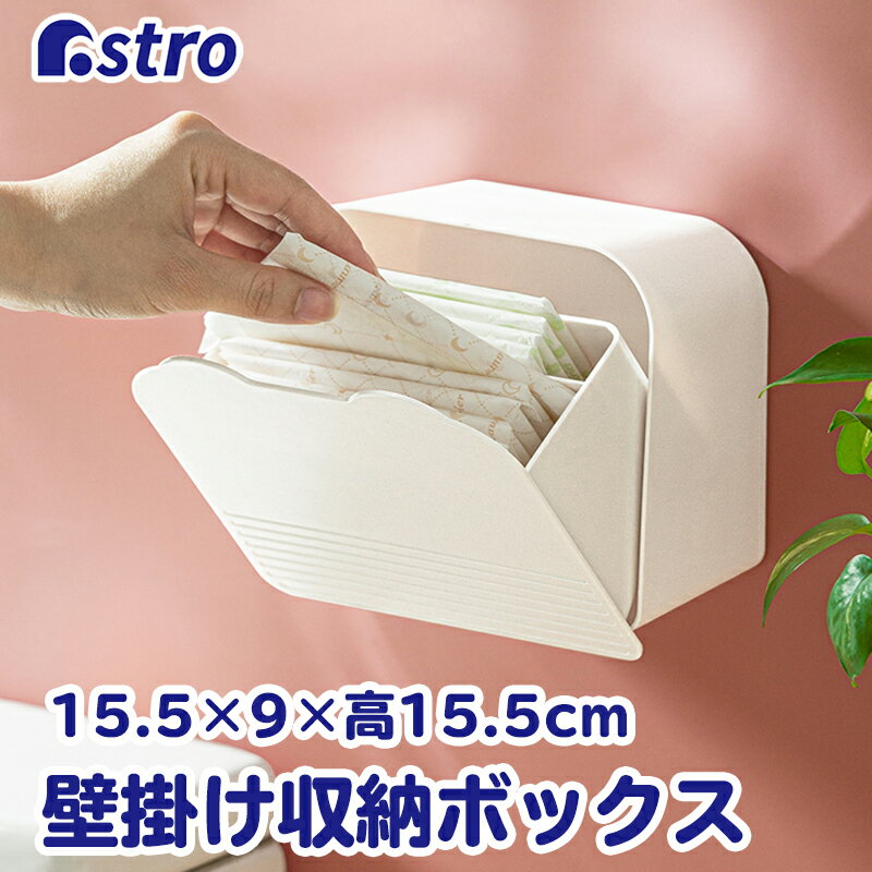 Rakuten - 【店内最大20%OFFクーポン】壁掛け 収納ボックス ホワイト 約幅15.5×奥行9×高さ15.5cm くま耳 壁面 収納ケース 小物収納 コスメ収納 トイレ収納 サニタリー 小物入れ 仕切り付き 浮かせる収納 リビング収納 小物収納 かわいい 子供部屋 アストロ 711-85