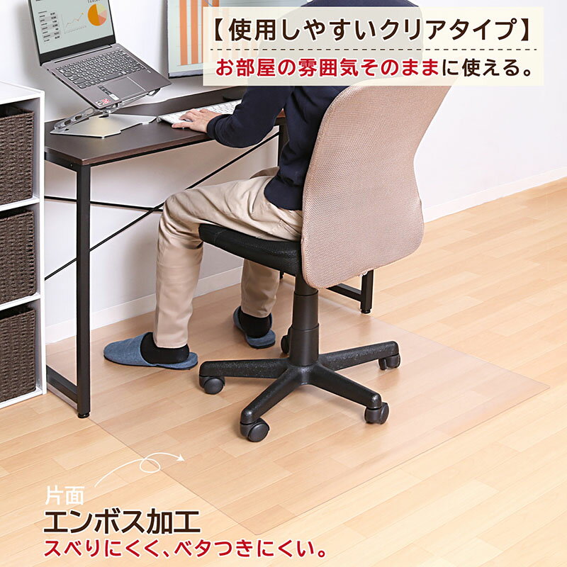 アストロ デスク チェアマット クリア 透明 90×120cm テレワーク オフィス PVC 撥水 耐熱 防炎 床 保護 730-10