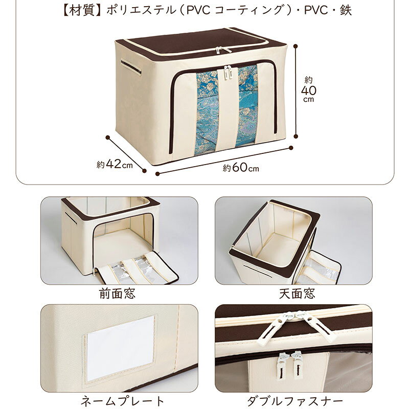 羽毛布団 収納ケース 収納ボックス 収納袋 アイボリー×ブラウン シングル 大容量 ワイヤー 底板入り 丈夫 積み重ね 透明窓 折りたたみ 持ち手付き ネームホルダー 寝具 布団 毛布 タオルケット 枕 保管 クローゼット 押入れ アストロ 730-46 1storage-10003384 アストロ Official Shop サンプル画像3