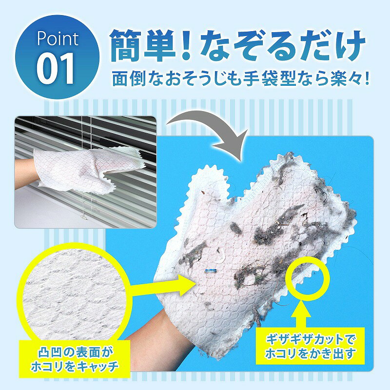 使い捨て 掃除用手袋 ホコリ 汚れ取り ミトン ハンドクリーナー 20枚組 フリーサイズ ホワイト お掃除クロス ホコリキャッチ 左右兼用 両面 清潔 衛生的 お手軽 不織布 手袋 細かいところ すきま ハンディワイパー キッチン リビング 便利グッズ おすすめ アストロ 822-10 1storage-10002793 アストロ Official Shop サンプル画像3