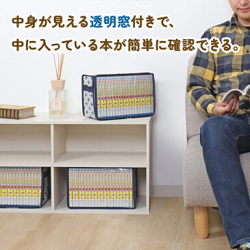 アストロ新書本 コミック 収納ケース 5個組 新書判 B40判 小B6判 ホワイト 麻の葉柄 不織布 透明窓 持ち手付き 822-20 大口注文対応可(在庫要確認) 【月間優良ショップ受賞】