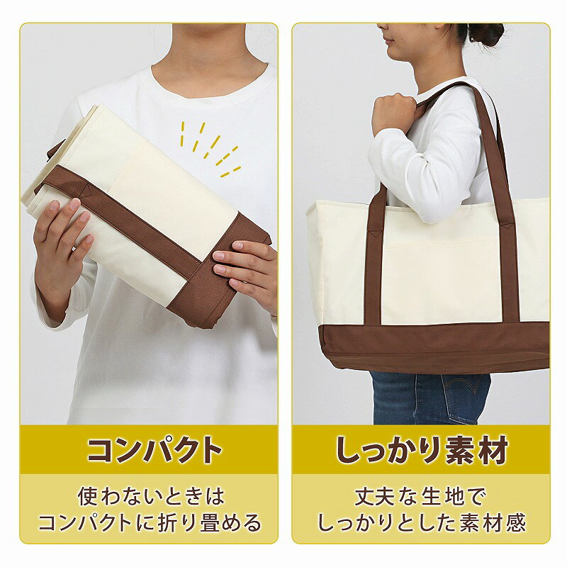 レジカゴバッグ レジカゴ エコバッグ 保温 保冷 大容量 約28L アイボリー×ブラウン...