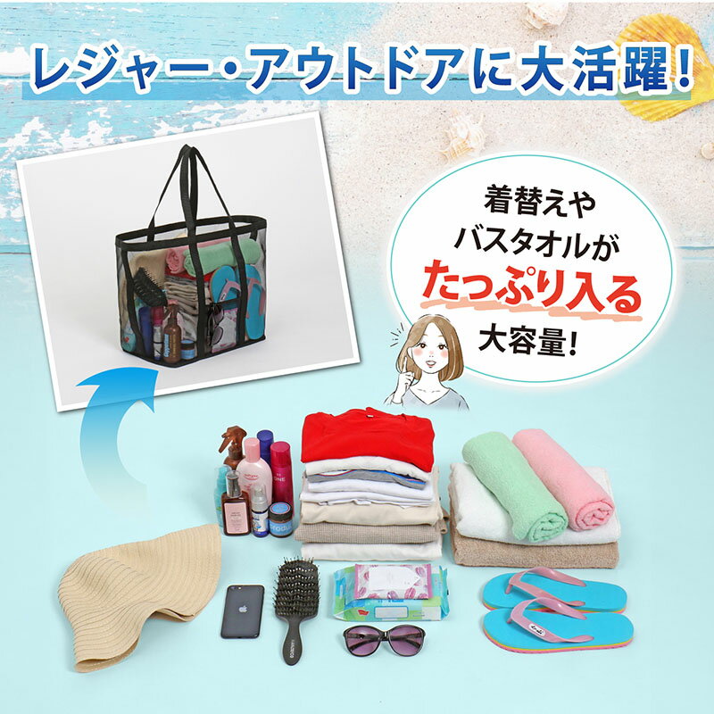 【店内最大20%OFFクーポン】メッシュバック ネットバッグ トートバッグ ブラック ...