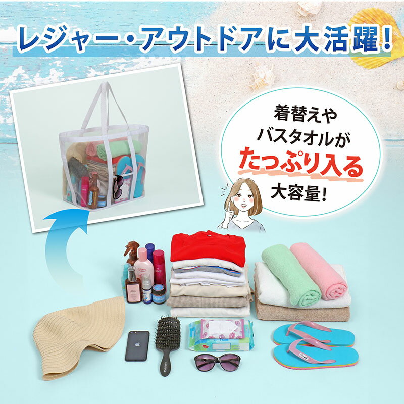 【店内最大20%OFFクーポン】メッシュバック ネットバッグ トートバッグ ホワイト ...