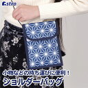 サコッシュ ネイビー 麻の葉柄 訳あり スマホショルダーバッグ ポシェット ミニサイズ 薄型 スリム ショルダーバッグ 斜め掛け 手のひらサイズ スマホポーチ ...