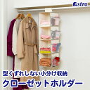 【店内最大20%OFFクーポン配布中】吊り下げ収納 4段 アイボリー 約幅20×奥行30×高さ80cm メッシュ 通気性良好 ポケット12個 クローゼット ハンバー 衣類収納 衣類ラック 下着収納 衣類をコンパクト収納 クローゼット 吊り下げ収納 スリム アストロ 821-27
