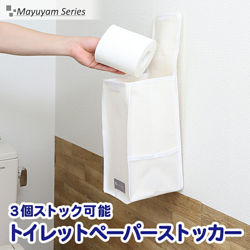 【店内最大5%OFFクーポン配布中5/16迄】トイレットペー