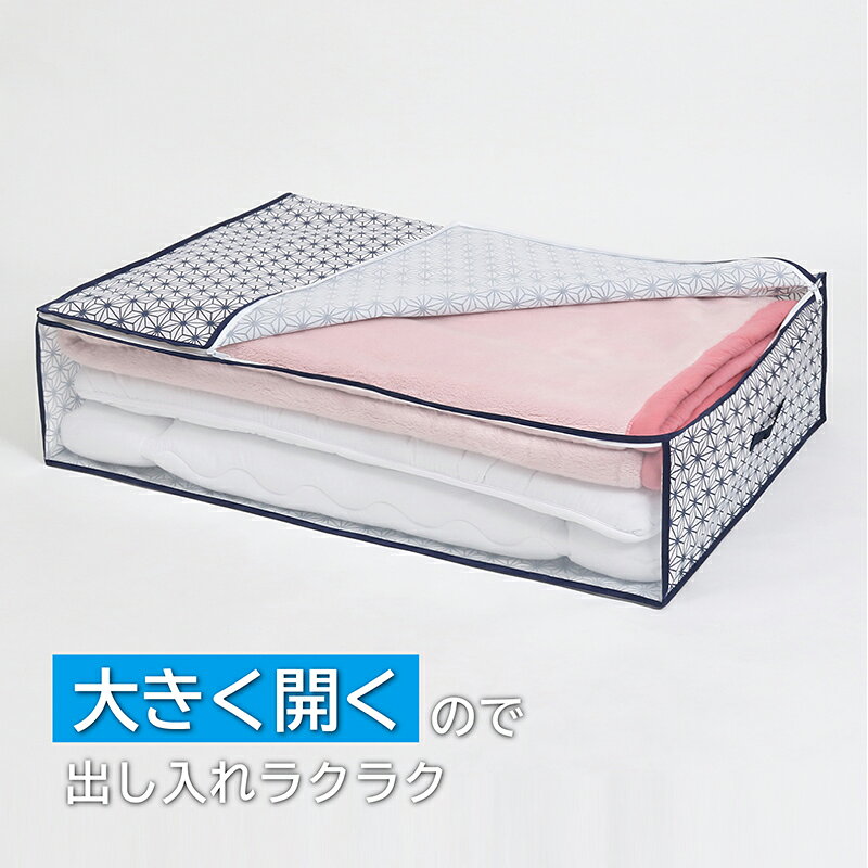 布団収納袋 敷布団 寝具 収納袋 収納ケース シングルサイズ ホワイト 和柄 約幅98×奥行70×高さ25cm 不織布 通気性良好 ほこり除け 積み重ね 折りたたみ 透明窓 持ち手付き 保管ケース クローゼット 押入れ おしゃれ アストロ 880-35 1storage-10001144 アストロ Official Shop サンプル画像3