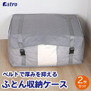【店内最大20%OFFクーポン配布中】布団 収納袋 収納ケース 収納ボックス グレー 2枚組 不織布 通気性良好 ほこり除け 汚れ防止 布団一式 敷布団 掛け布...