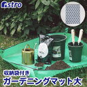 【店内最大20%OFFクーポン7/1限定】防水 園芸シート 植え替えシート 約1×1m グリーン 正方形 寄せ植え 植え替え ガーデニングトレー ガーデニングシート ガーデニング プランティングシート 折りたたみ 麻の葉柄の収納袋付き 庭仕事 汚れ防止 アストロ 505-10