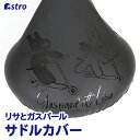 【店内最大5%OFFクーポン5/16迄】自転車 大型サドルカバー ブラック リサとガスパール 撥水 汚れ防止 取り付け簡単 補修カバー キズ隠し アストロ 90...