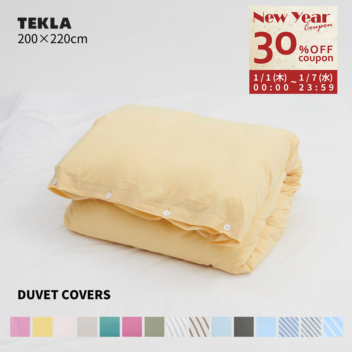 楽天市場】Tekla（寝具｜インテリア・寝具・収納）の通販