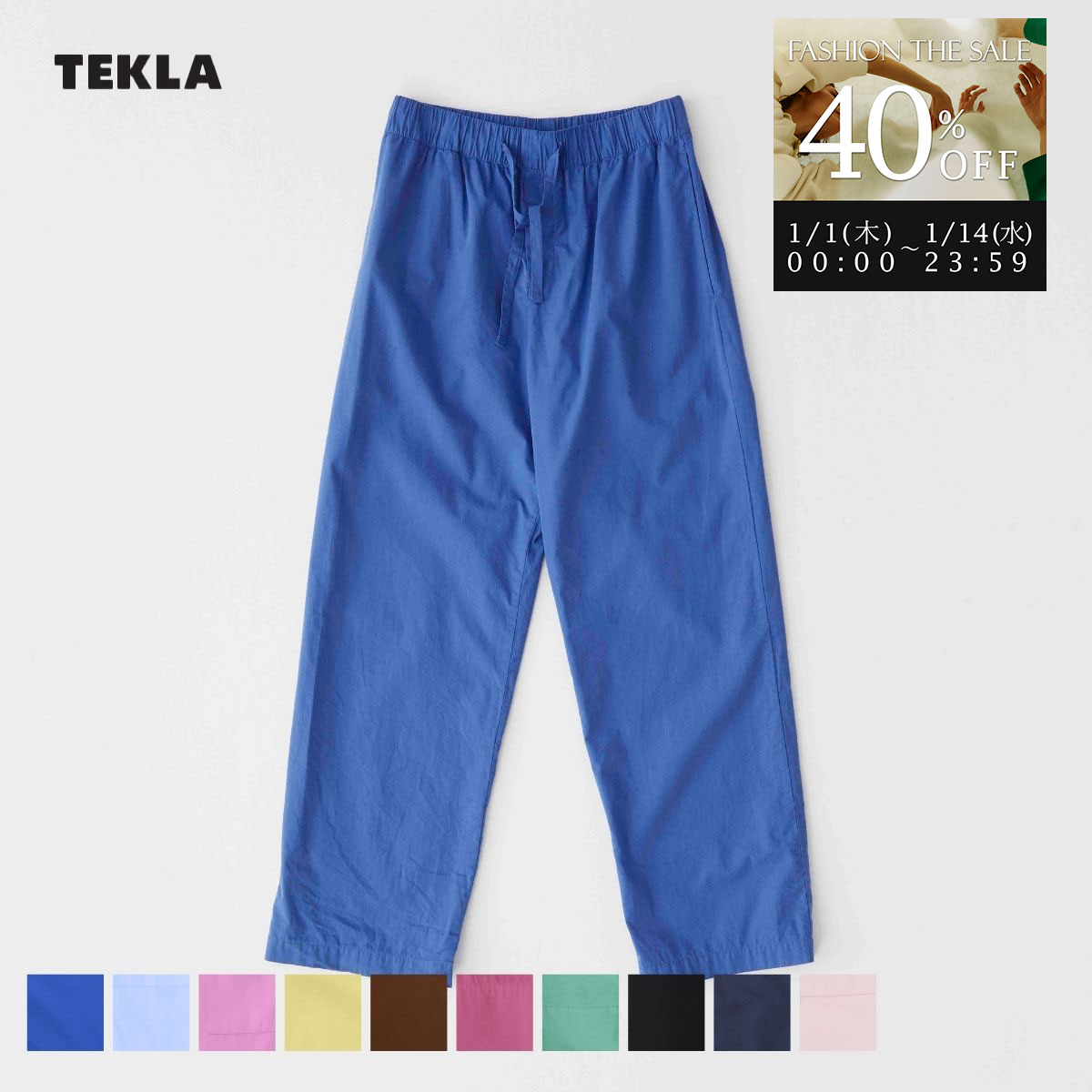 【正規販売店】テクラ TEKLA パジャマ パンツ メンズ レディース ナイトウェア ルームウェア 部屋着 スリープウェア コットン SWP PANTS ユニセックス