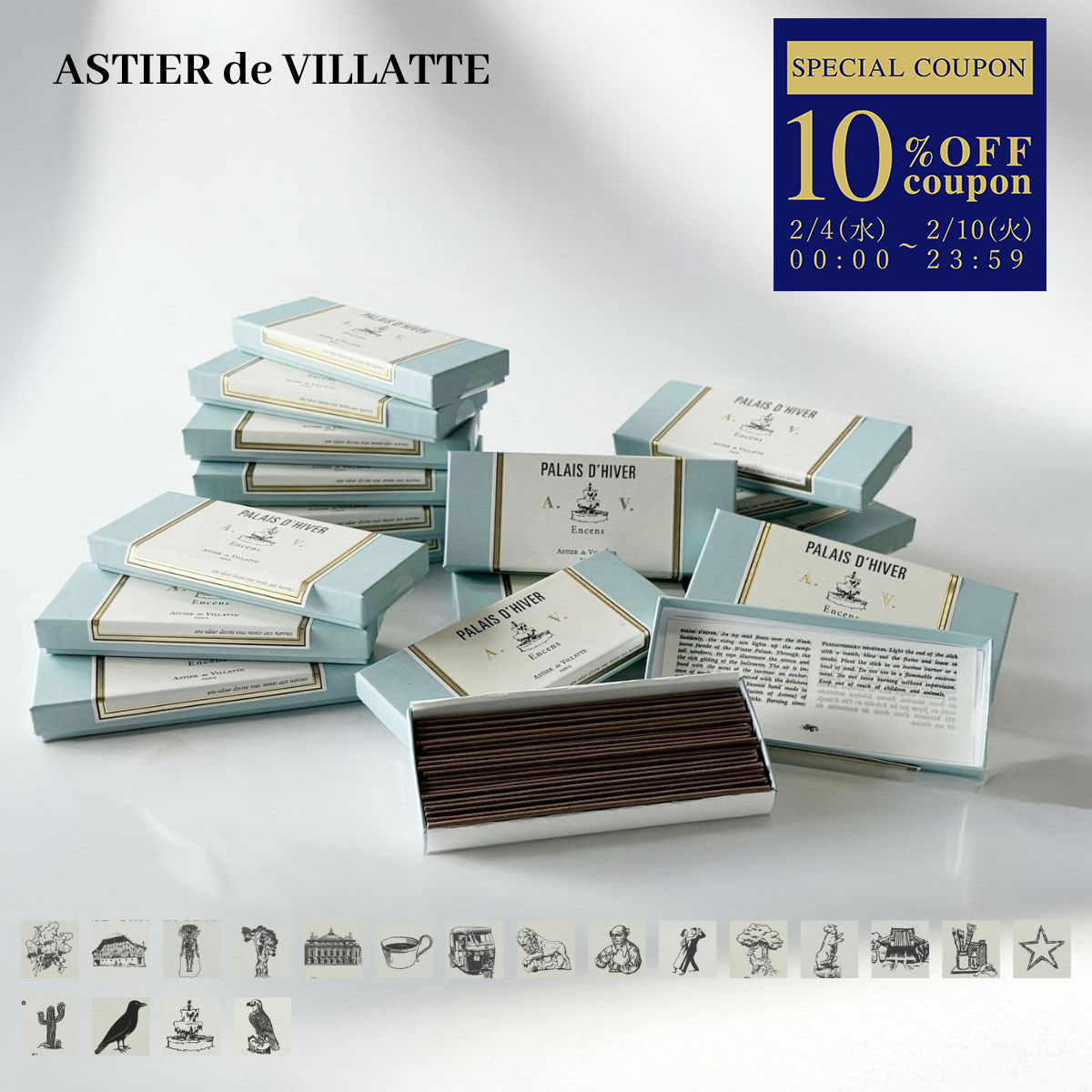 アスティエ・ド・ヴィラット ASTIER de VILLATTE インセンス お香 アロマ ルームフレグランス ブランド ギフト プレゼント INCENSE ATELIER DE BALTHUS AWAJI ANCHORAGE NARA BUENOS AIRES STOCKHOLM VILLA MEDICIS OPERA YAKUSHIMA HOLLYWOOD