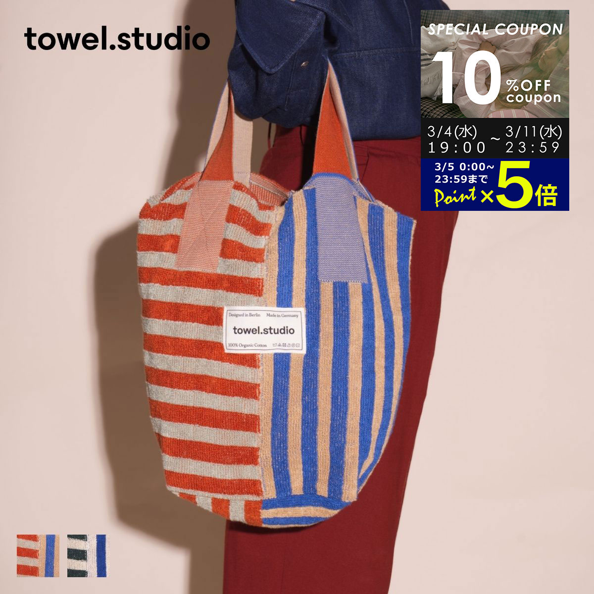 タオルスタジオ TOWEL.STUDIO トートバッグ バッグ ニットバッグ ハンドバッグ エコバッグ サブバッグ カラフル 人気 おしゃれ ブランド CROSSWALK MINI TOTE FBS-18-CROS-30 レディース メンズ
