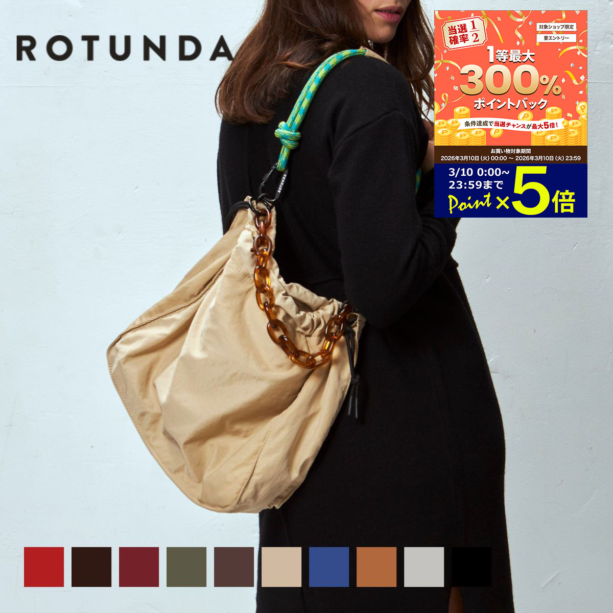 【3/10限定★抽選で2人に1人最大300%ポイントバック★要エントリー】ロタンダ ROTUNDA トートバッグ バッグ ハンドバッグ パラコード ストラップ付 ナイロン 無地 カラフル SANT HOBO BAG レディース