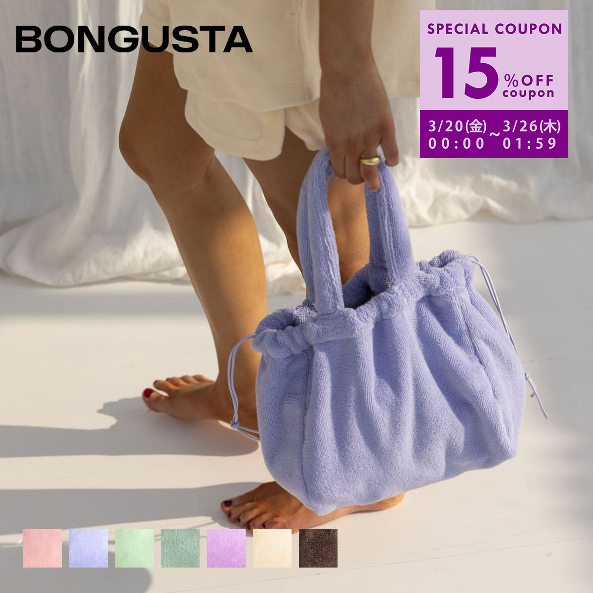 ボングスタ BONGUSTA ハンドバッグ バッグ スモール 巾着 無地 カラフル コットン パイル タオル地 北欧 ブランド プレゼント NARAM HANDBAG SMALL レディース