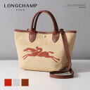 ロンシャン LONGCHAMP ハンドバッグ Sサイズ プリアージュ かごバッグ ショルダー おしゃれ 人気 ブランド 10144 HZB LE PANIER PLIAGE レディース