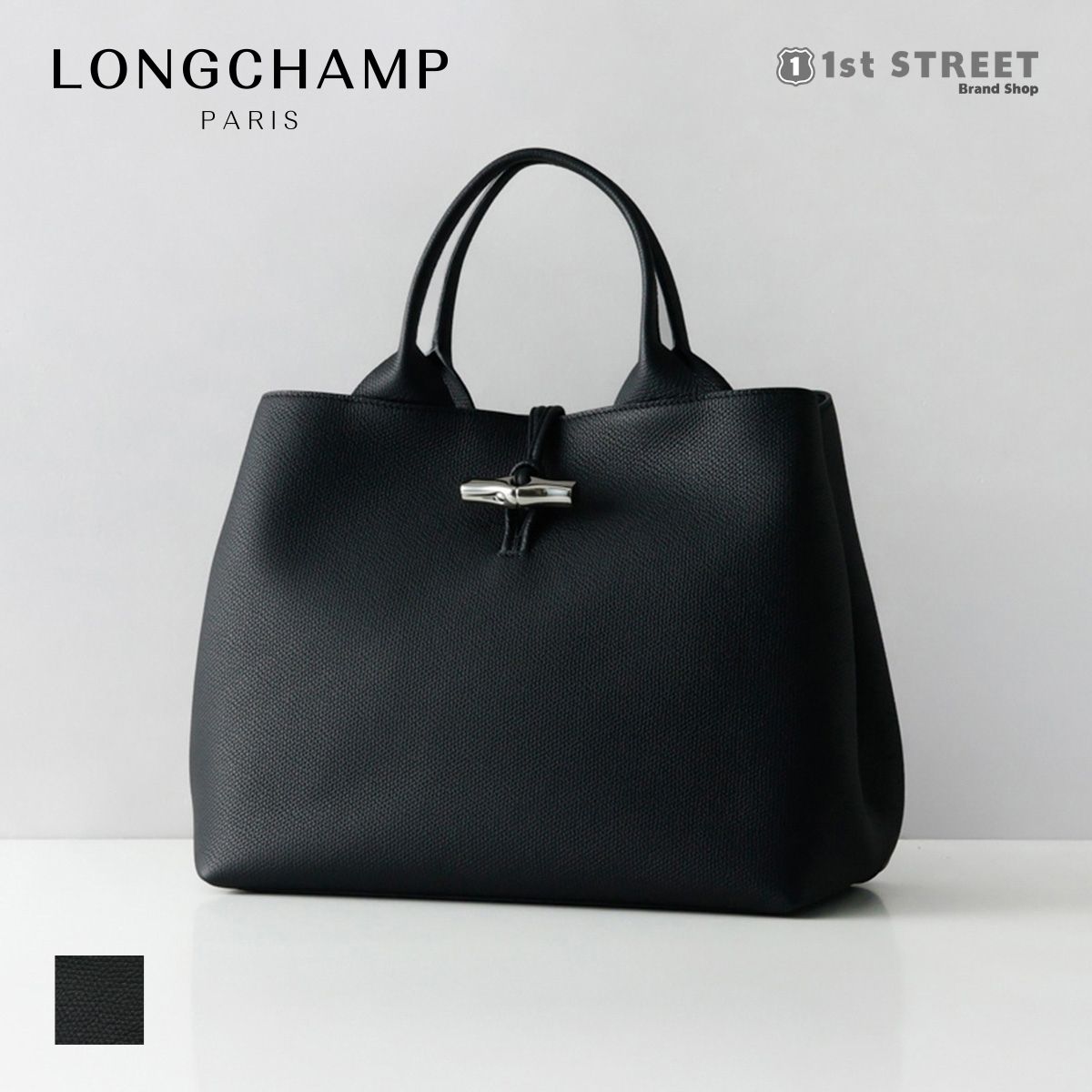 LONGCHAMP\\\' - ロンシャン LONGCHAMP ハンドバッグ レディース バッグ トートバッグ ロゾ Lサイズ A4収納 本革 レザー 人気 おしゃれ ブランド 高級 LE ROSEAU 10290 HFP