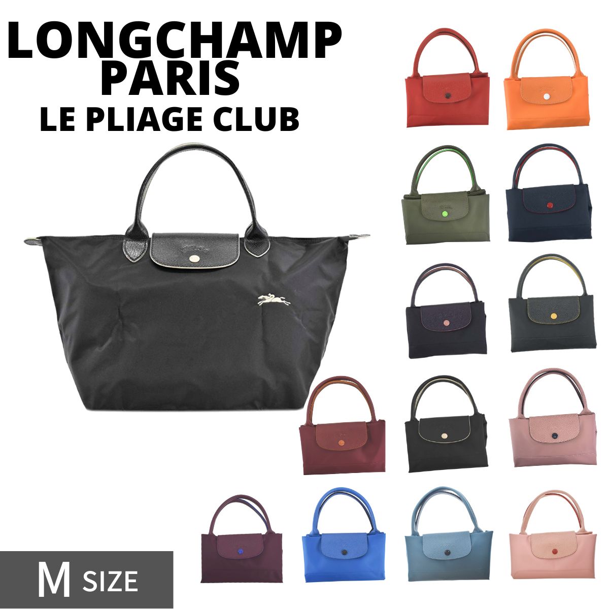 ロンシャン LONGCHAMP プリアージュクラブ LE PLIAGE CLUB トートバッグ レディース 軽量 通勤 通学 折りたたみ 1623 619