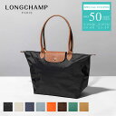 ロンシャン LONGCHAMP トートバッグ プリアージュ Lサイズ バッグ ハンドバッグ A4対応 通勤 通学 軽量 折りたたみ 旅行バッグ 人気 大きめ お...
