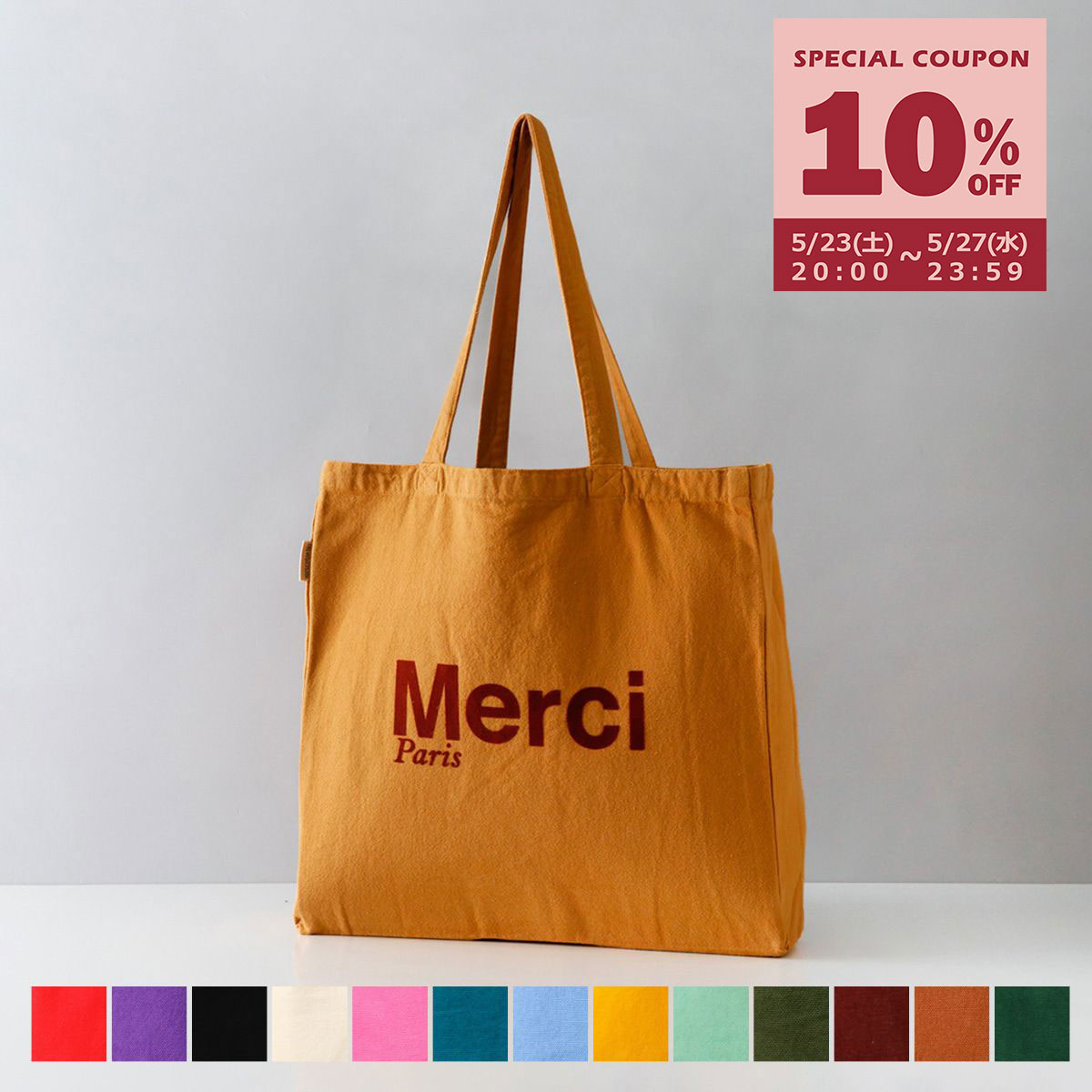楽天市場】merci トートバッグ（バッグ｜バッグ・小物・ブランド雑貨