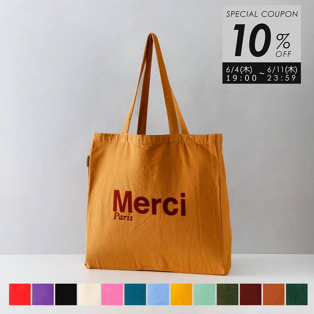 楽天市場】merci トートバッグ（カラーオレンジ）（バッグ｜バッグ