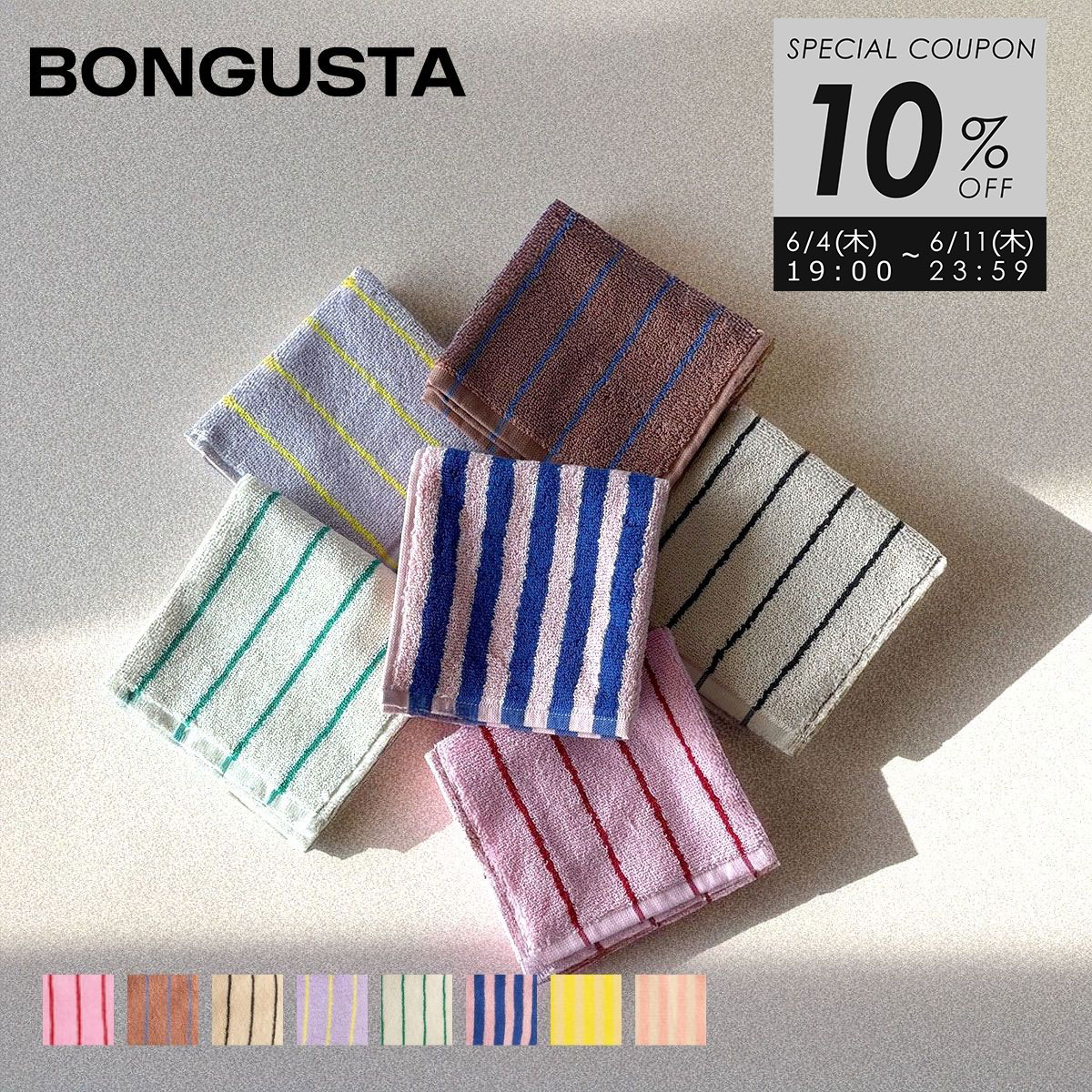 ボングスタ BONGUSTA ハンドタオル 30×30 タオル ハンカチ ウォッシュクロス ミニタオル ストライプ ボーダー カラフル コットン 北欧 ブランド プレゼント NARAM WASH CLOTH ユニセックス メンズ レディース
