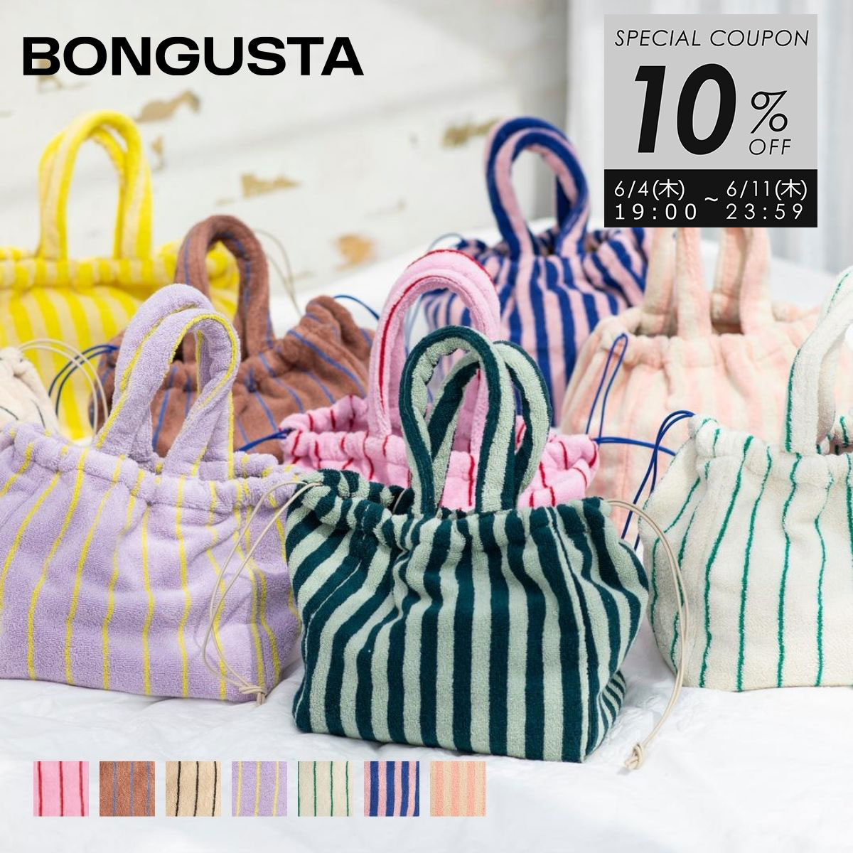 ボングスタ BONGUSTA ハンドバッグ バッグ スモール 巾着 ストライプ ボーダー カラフル コットン パイル タオル地 北欧 ブランド プレゼント NARAM HANDBAG SMALL レディース