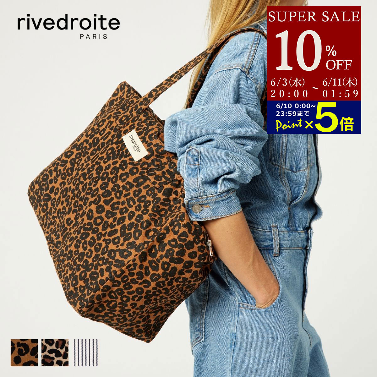リヴドロワ パリ Rivedroite Paris トートバッグ レディース メンズ バッグ ボストンバッグ 旅行バッグ セレスティン レオパード ストライプ ファスナー付き コットン フランス サスティナブル THE 24-HOUR BAG CELESTINS ユニセックス