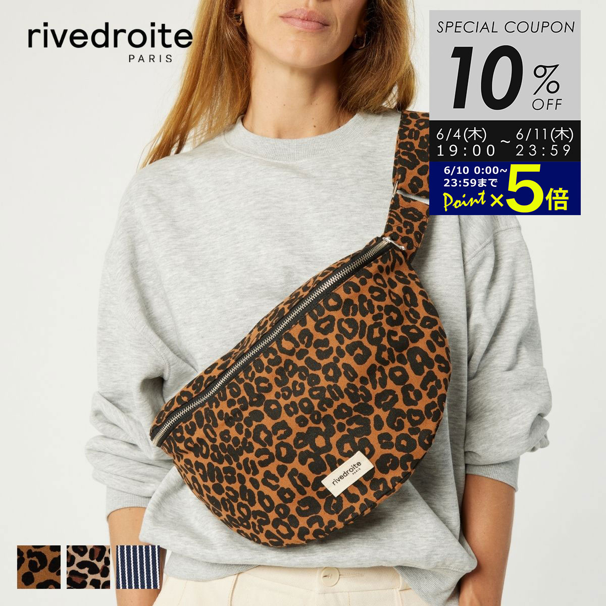 リヴドロワ パリ Rivedroite Paris ボディバッグ レディース メンズ バッグ ウエストバッグ カスティーヌ ファスナー付き レオパード ストライプ ファスナー付き コットン フランス サスティナブル ブランド CUSTINE XL ユニセックス