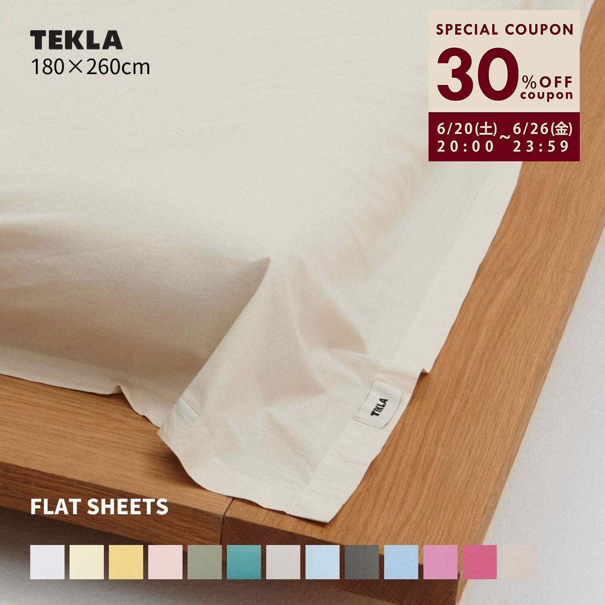 楽天市場】TEKLA（寝具｜インテリア・寝具・収納）の通販